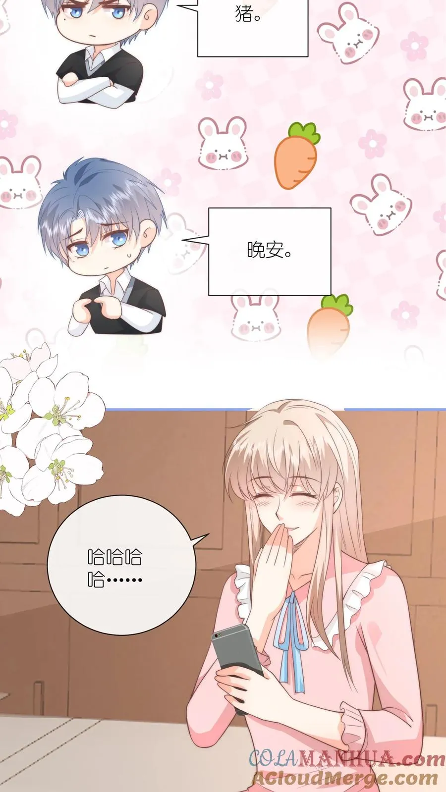 第128话 强制退学 第5页