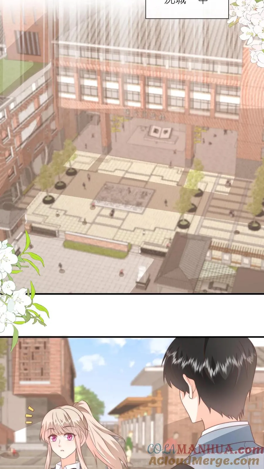 第128话 强制退学 第7页