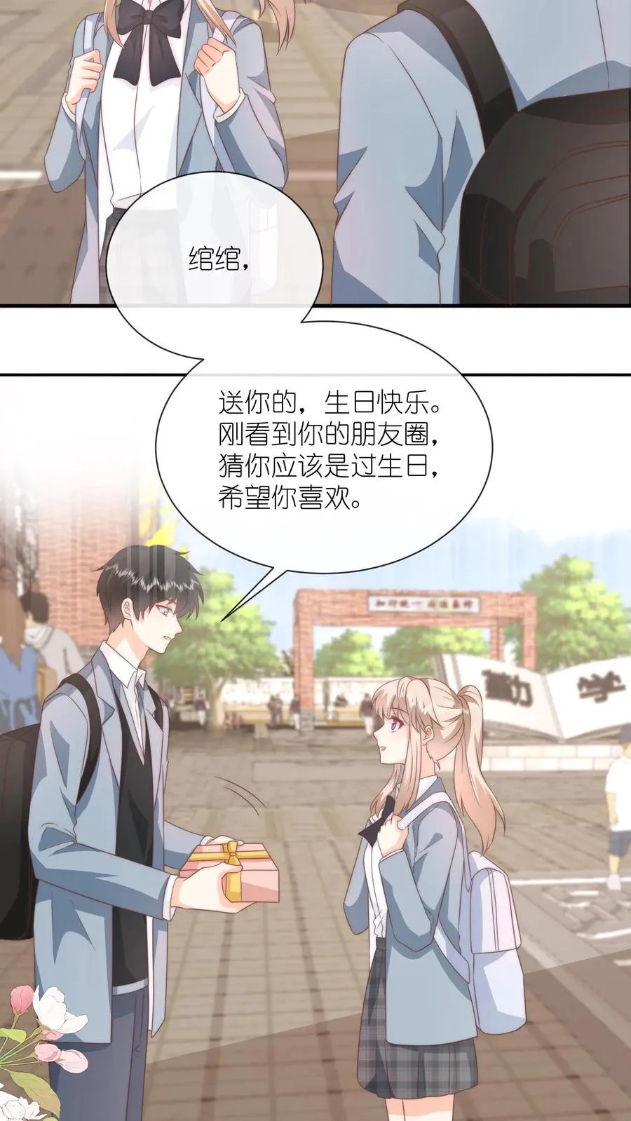 第128话 强制退学 第8页