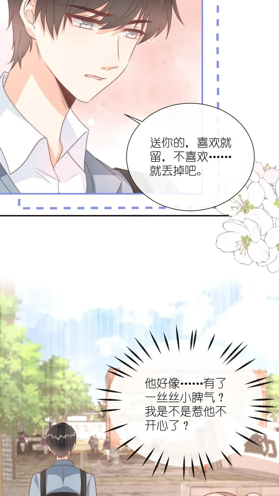 第128话 强制退学 第10页