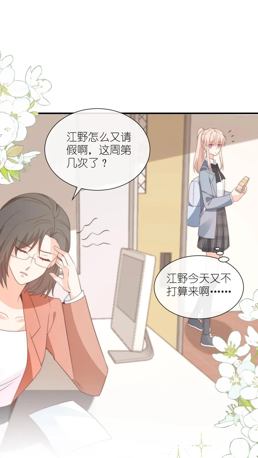 第128话 强制退学 第12页