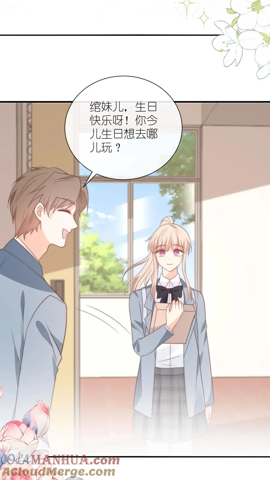第128话 强制退学 第13页