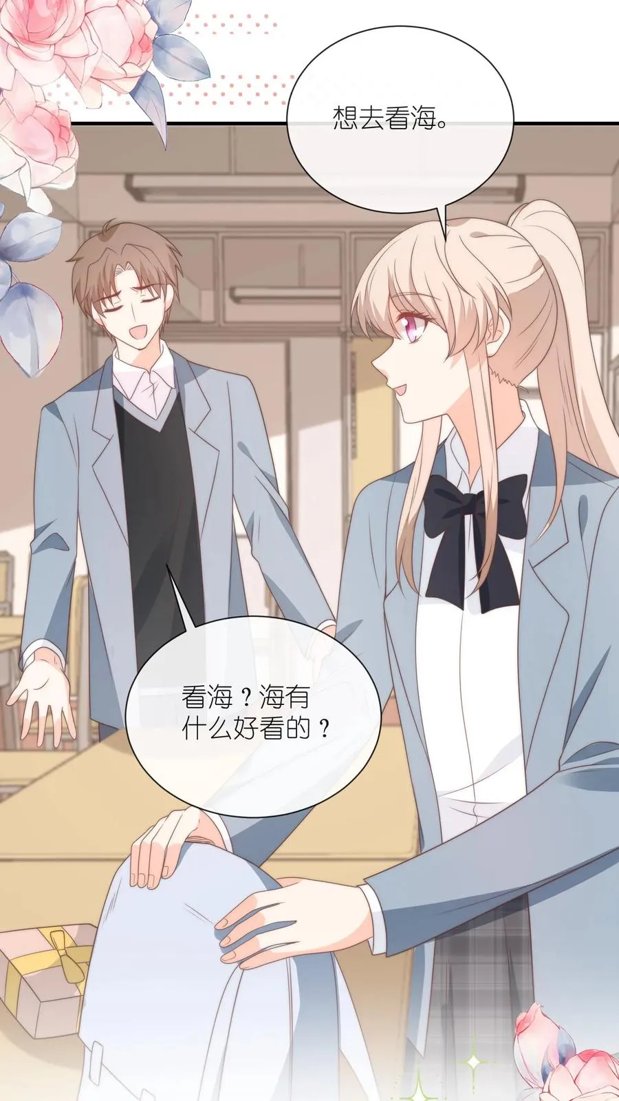 第128话 强制退学 第14页