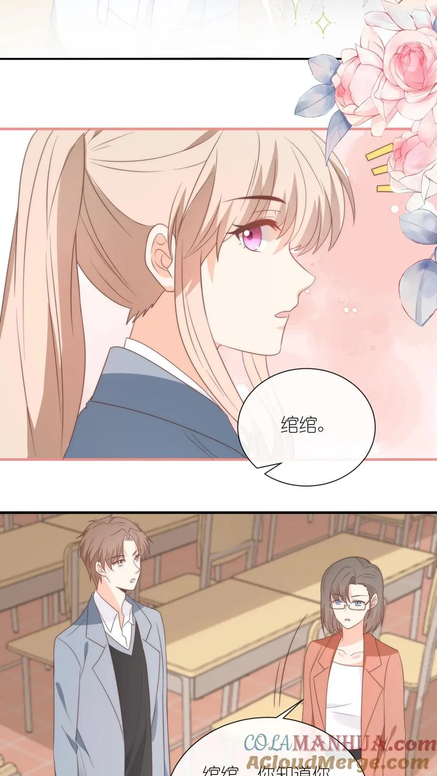 第128话 强制退学 第15页