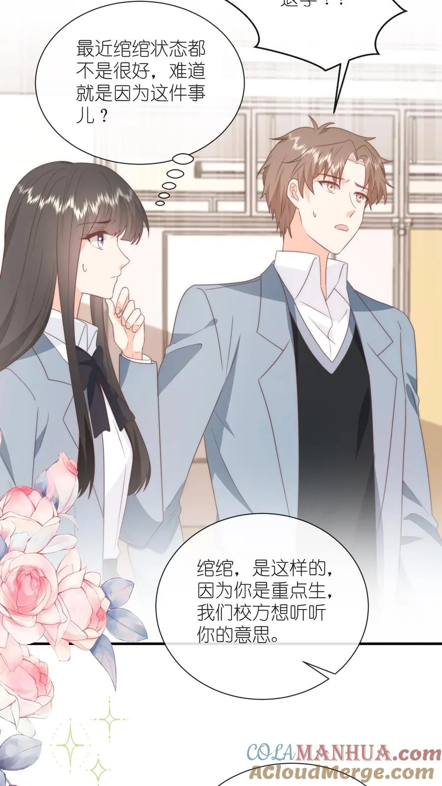 第128话 强制退学 第19页