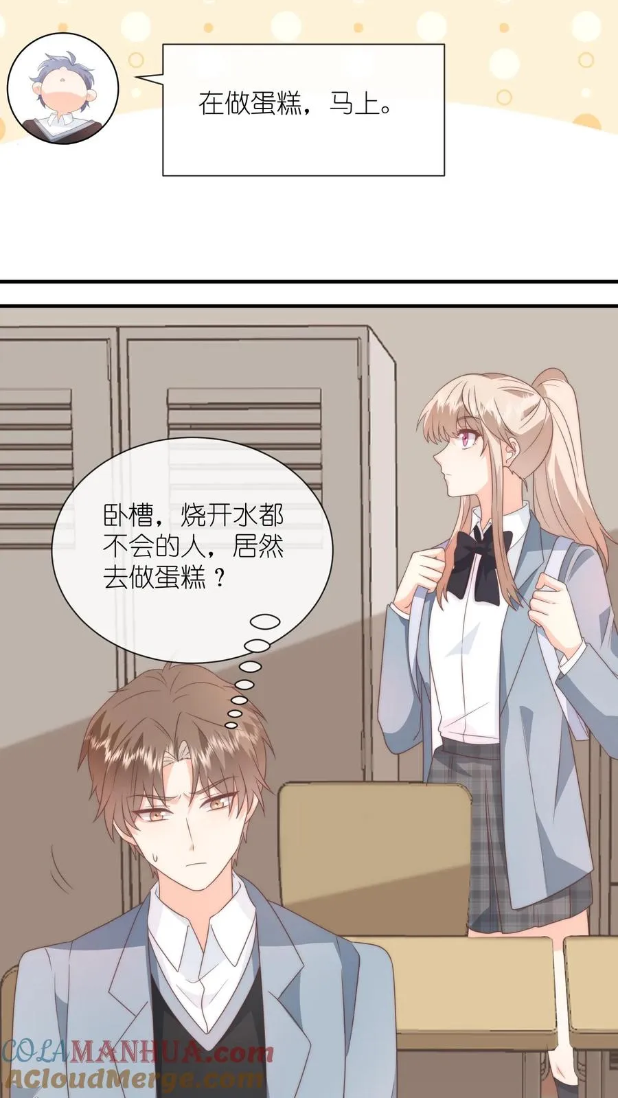第128话 强制退学 第25页