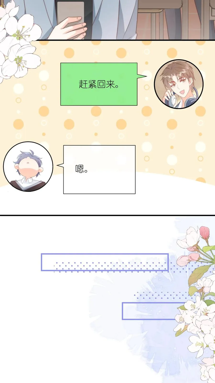 第128话 强制退学 第26页