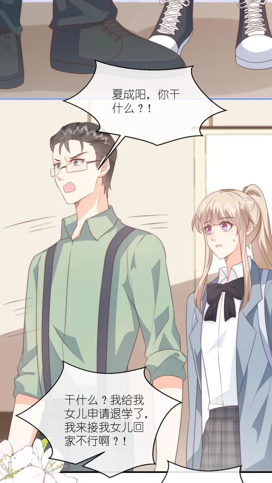 第128话 强制退学 第30页