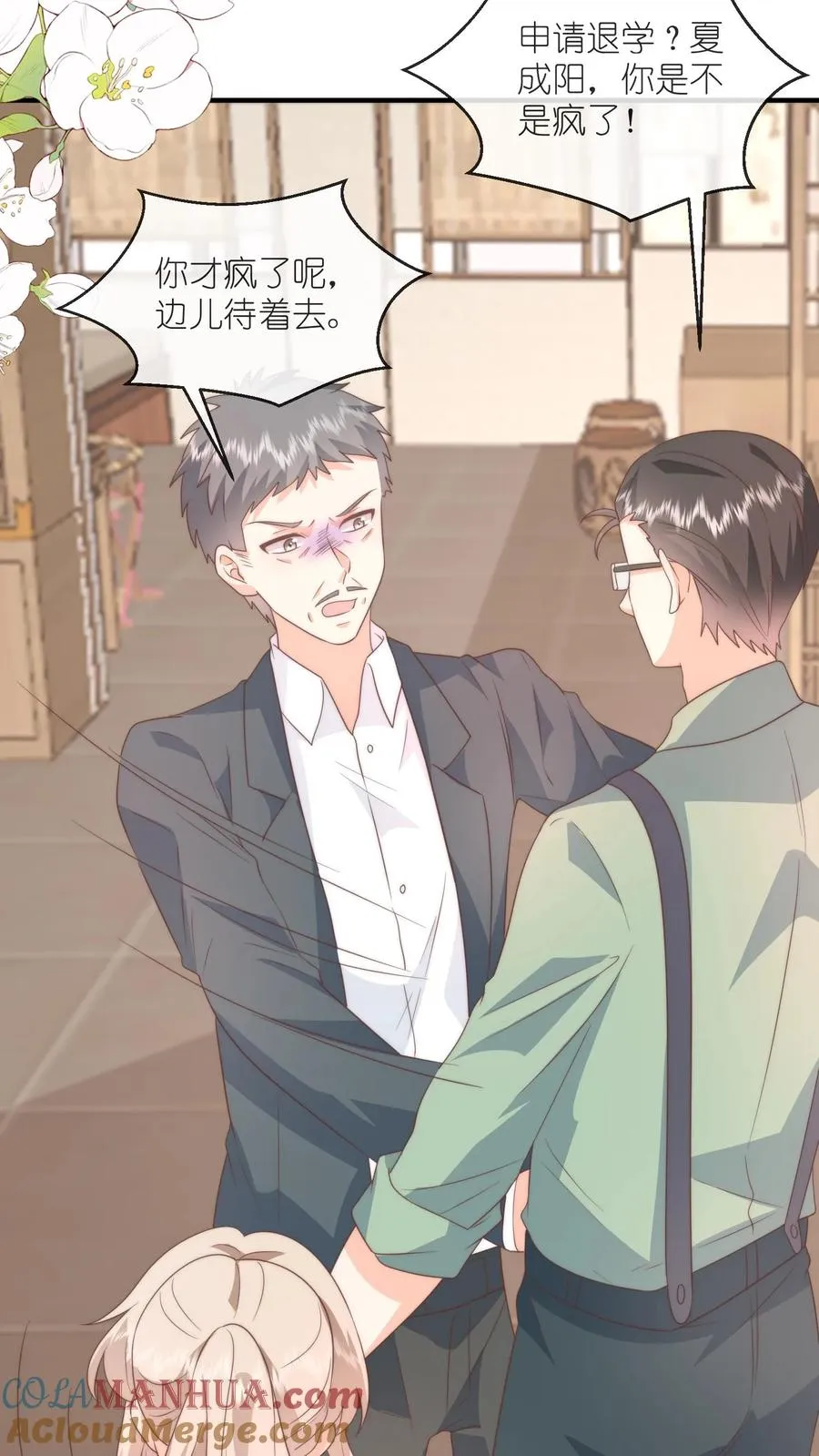 第128话 强制退学 第31页
