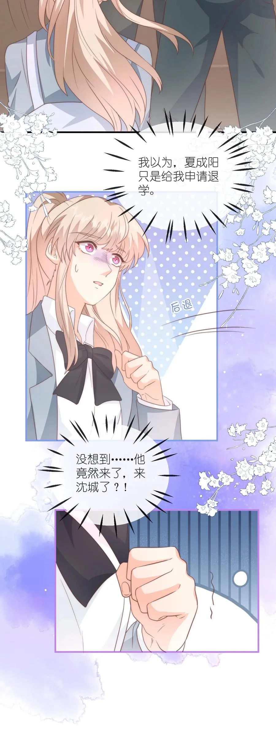 第128话 强制退学 第32页