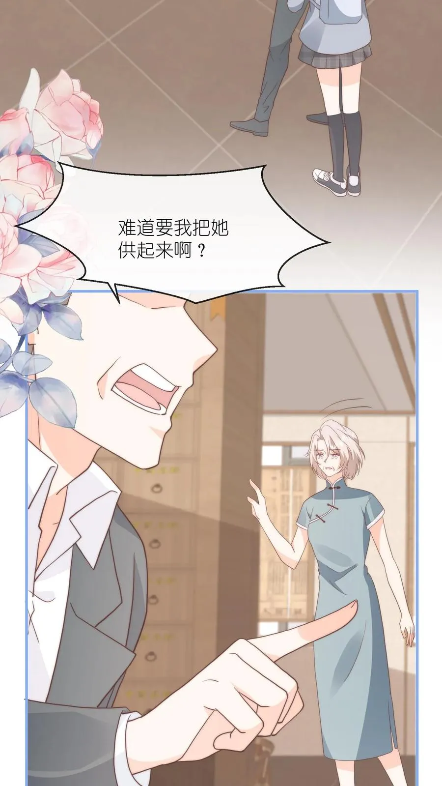 第129话 求你，放过我吧 第6页