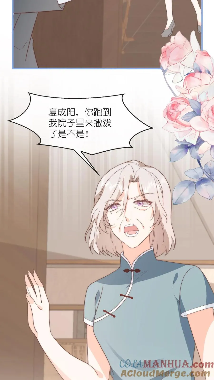 第129话 求你，放过我吧 第7页