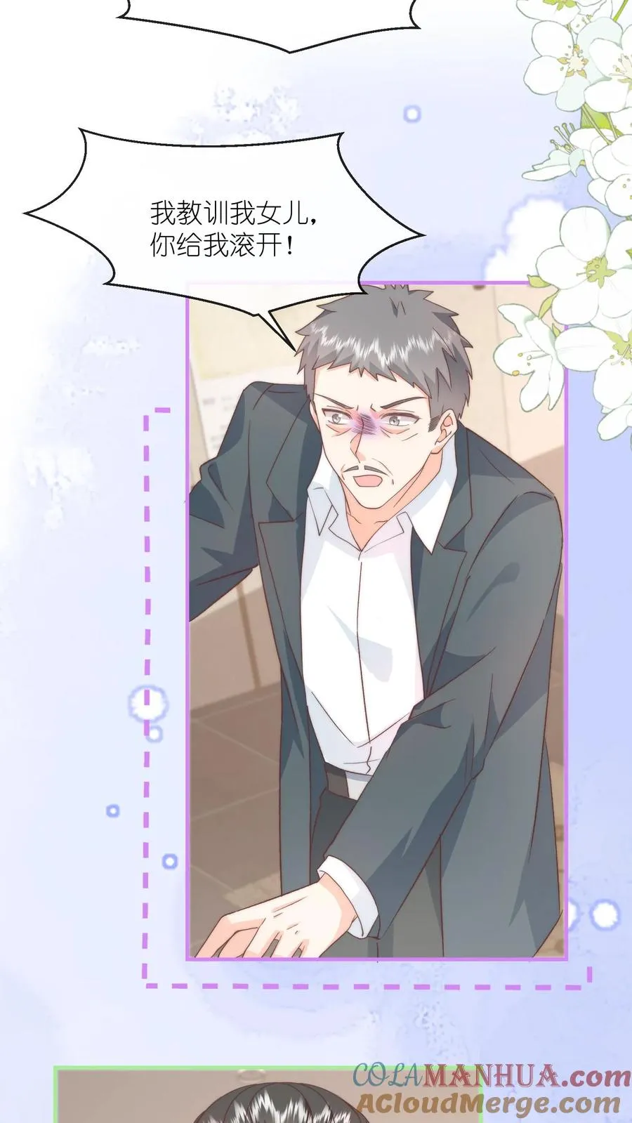 第129话 求你，放过我吧 第13页