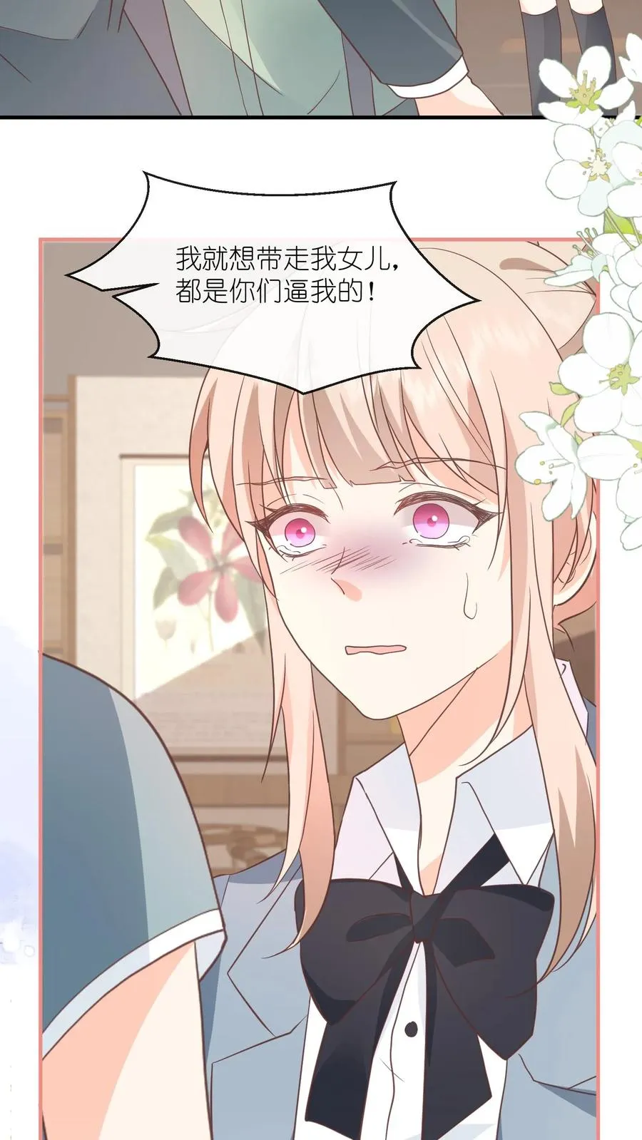 第129话 求你，放过我吧 第18页