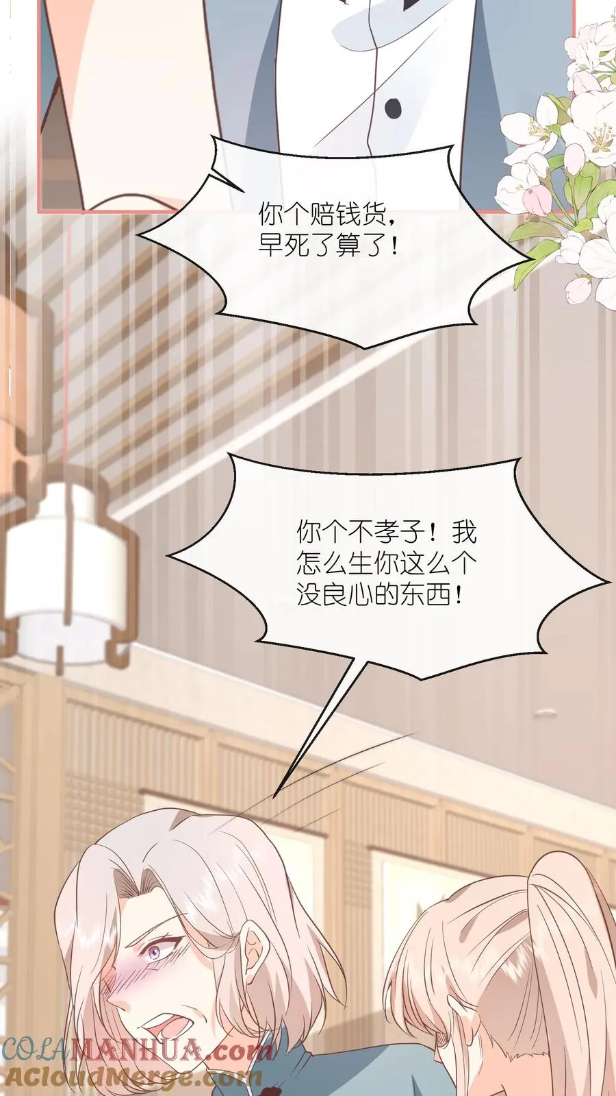 第129话 求你，放过我吧 第19页