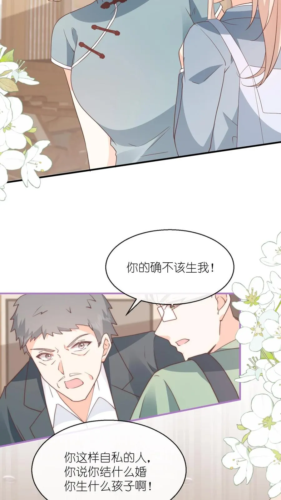 第129话 求你，放过我吧 第20页