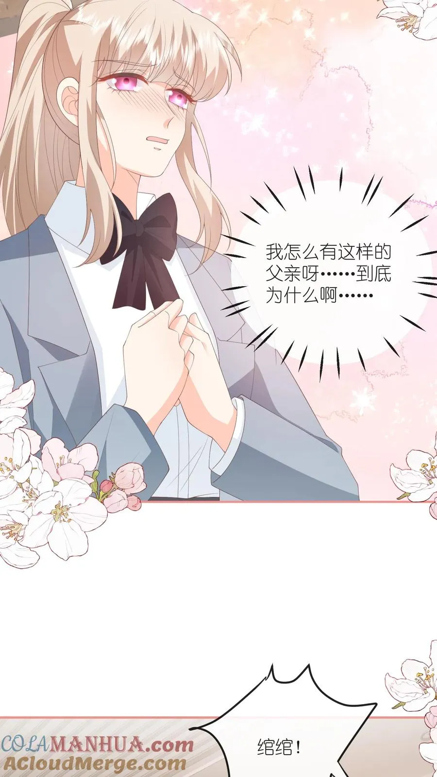 第130话 夏绾绾…丢了？！ 第3页