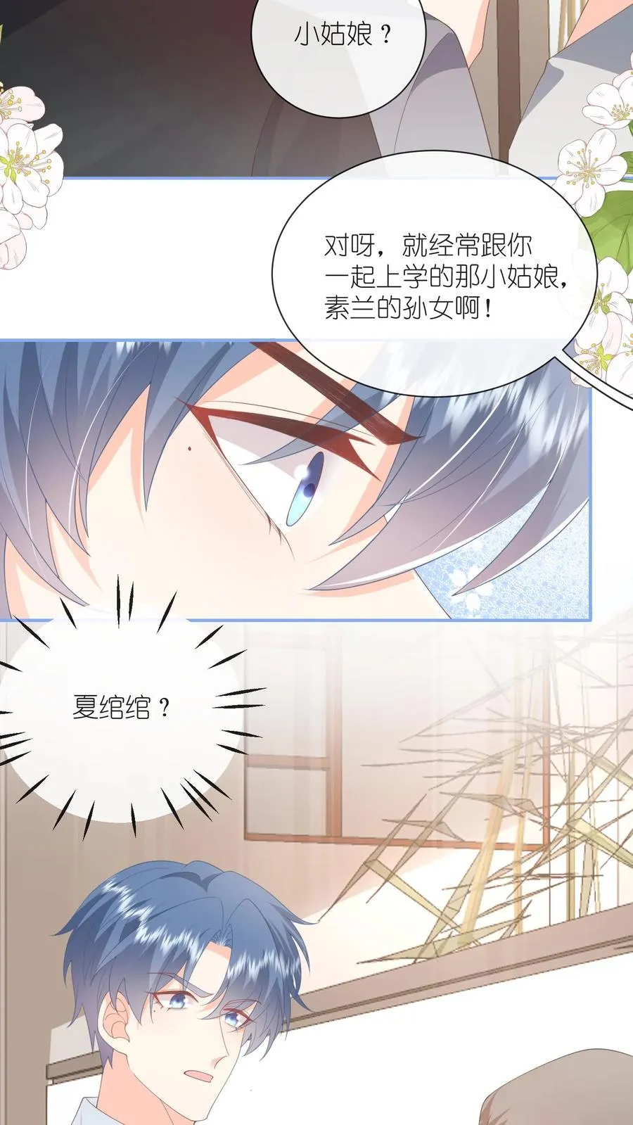 第130话 夏绾绾…丢了？！ 第10页