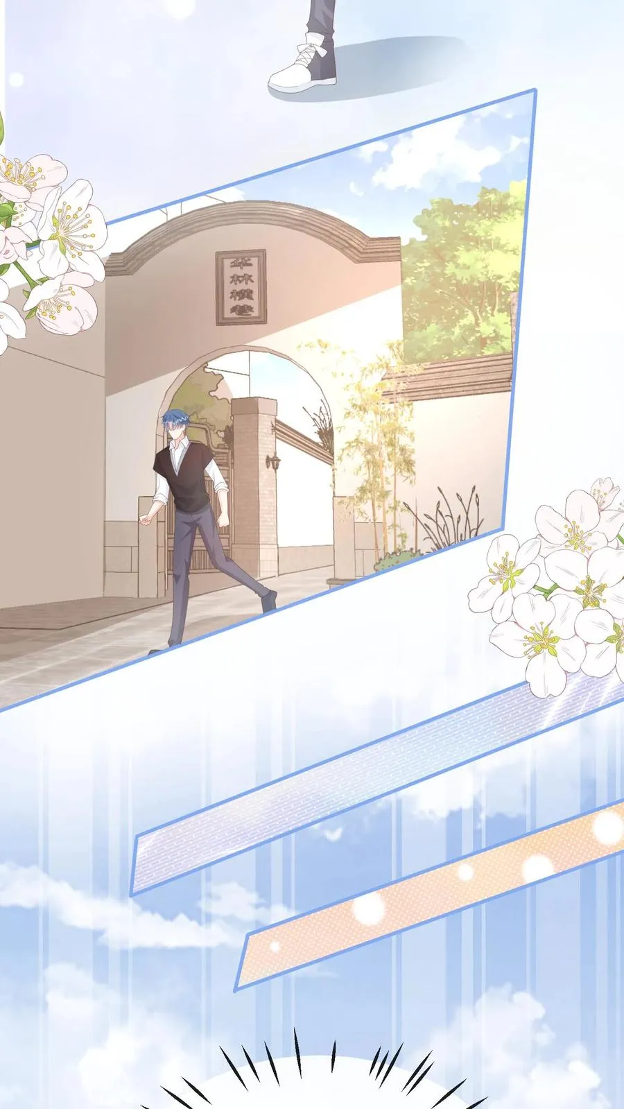 第130话 夏绾绾…丢了？！ 第16页