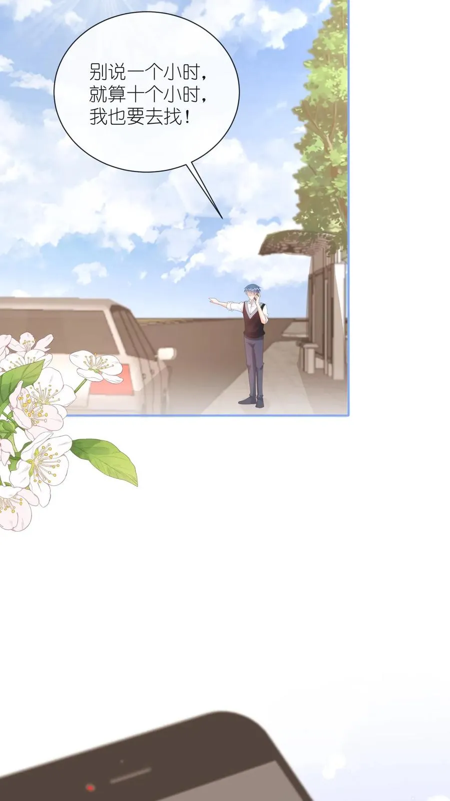 第130话 夏绾绾…丢了？！ 第20页