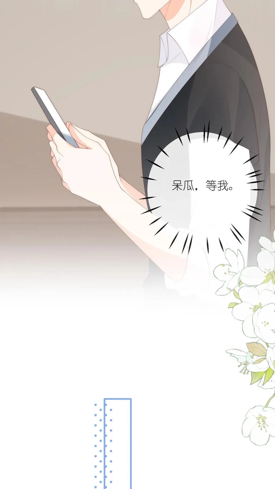 第130话 夏绾绾…丢了？！ 第22页