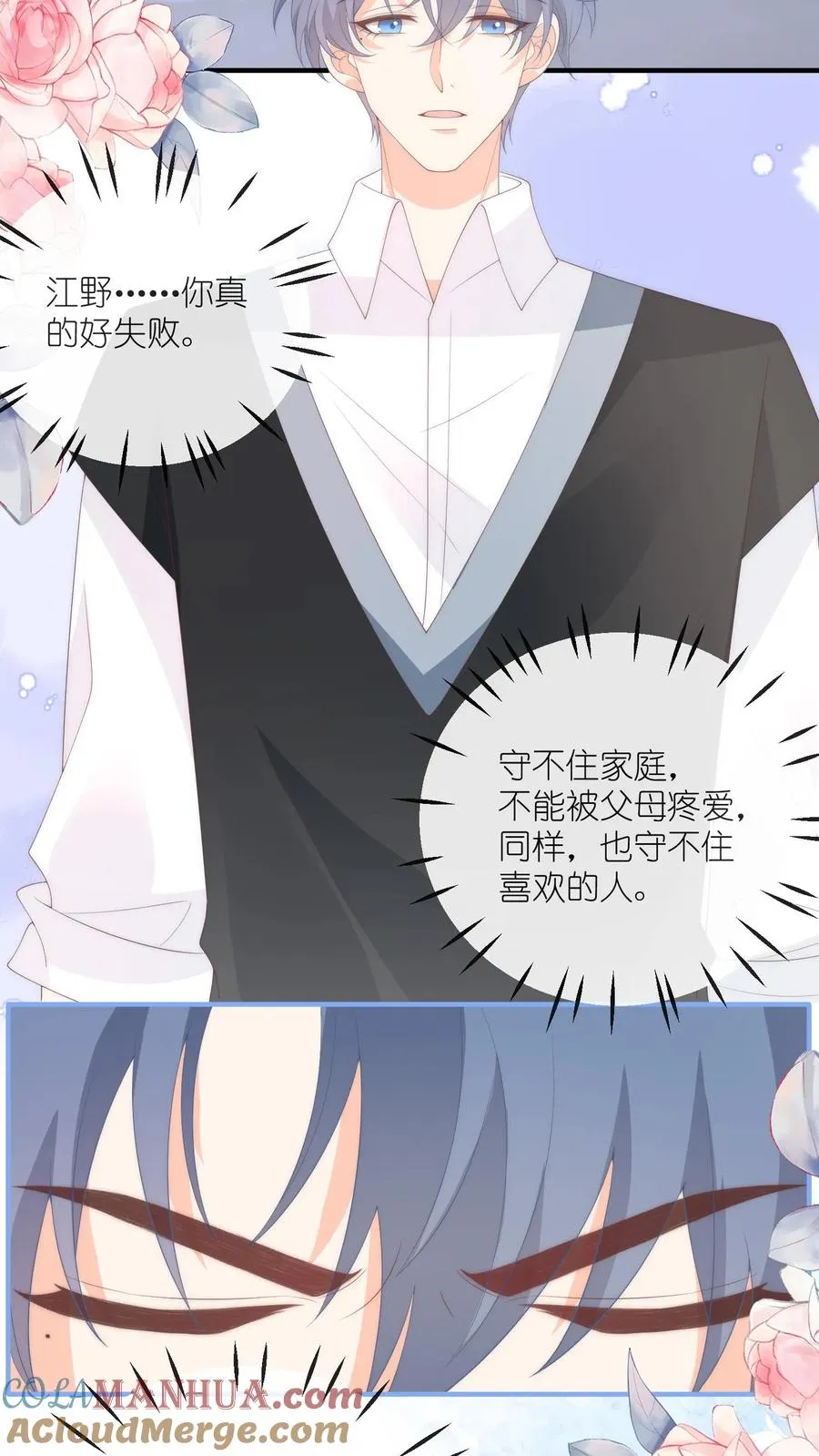 第130话 夏绾绾…丢了？！ 第25页