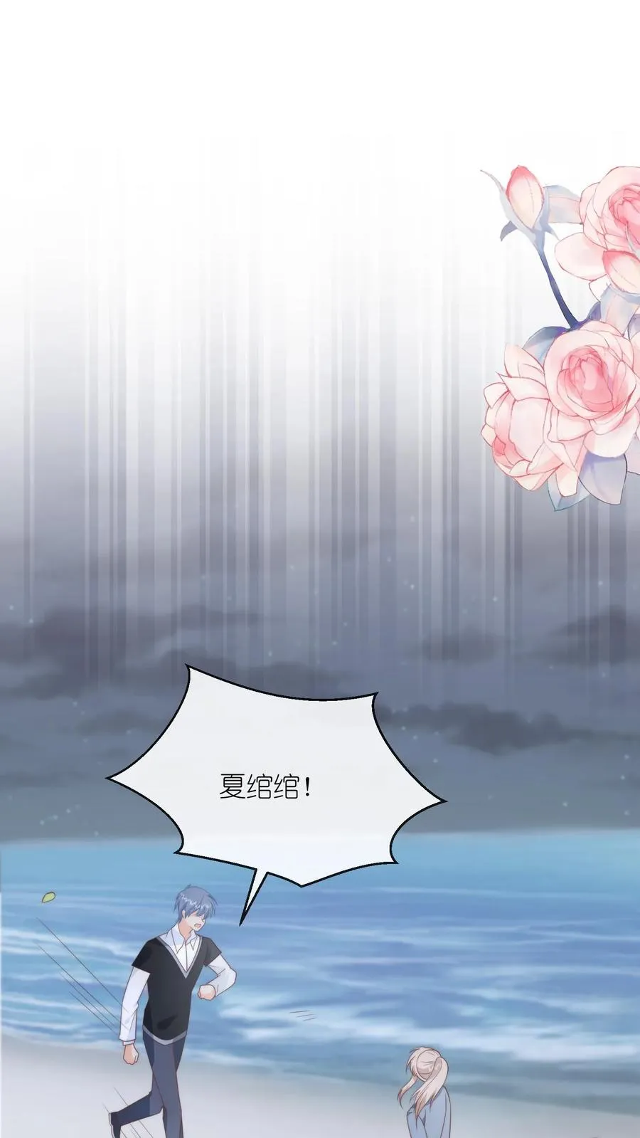 第131话 我带你私奔吧 第2页