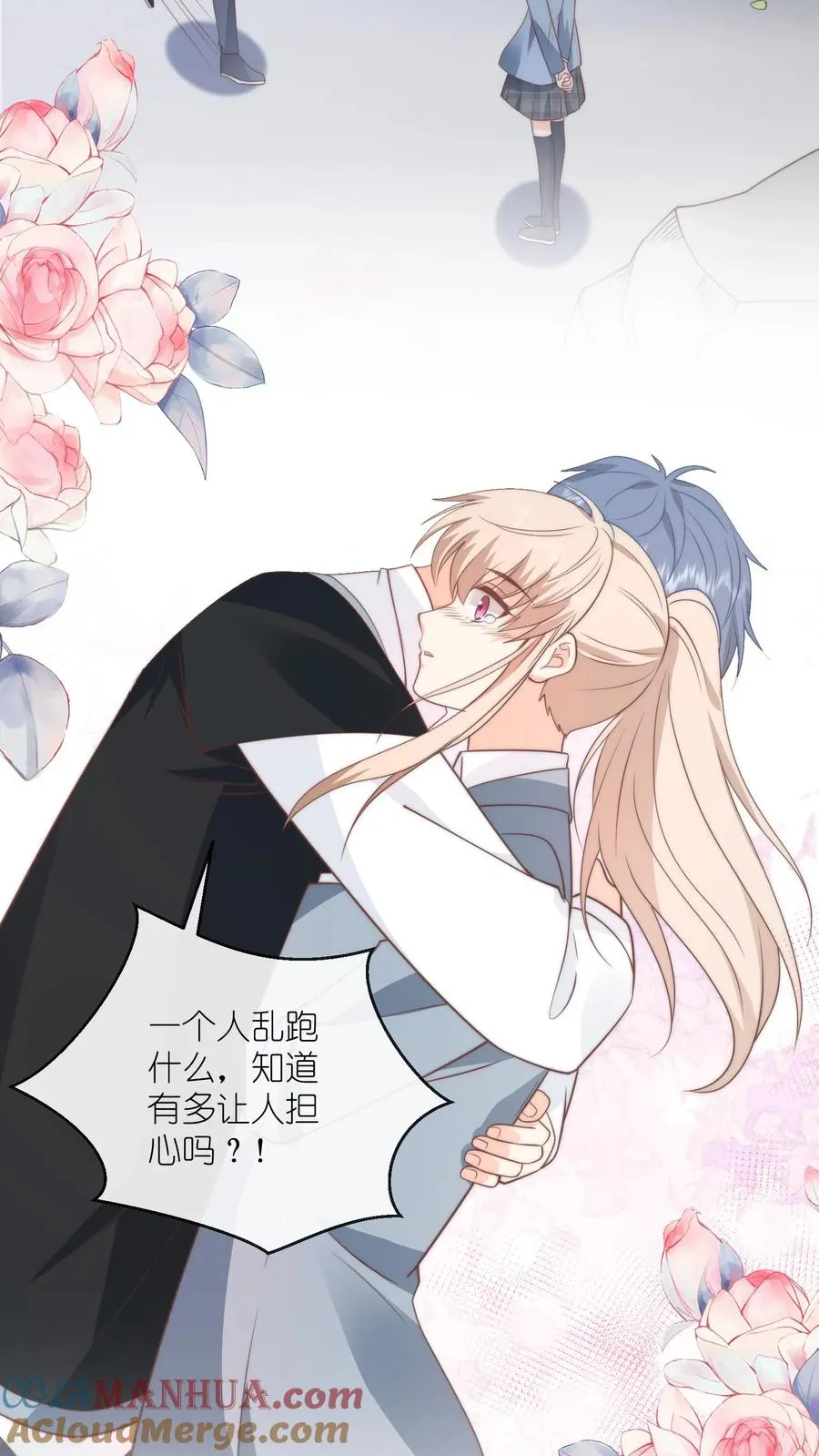第131话 我带你私奔吧 第3页