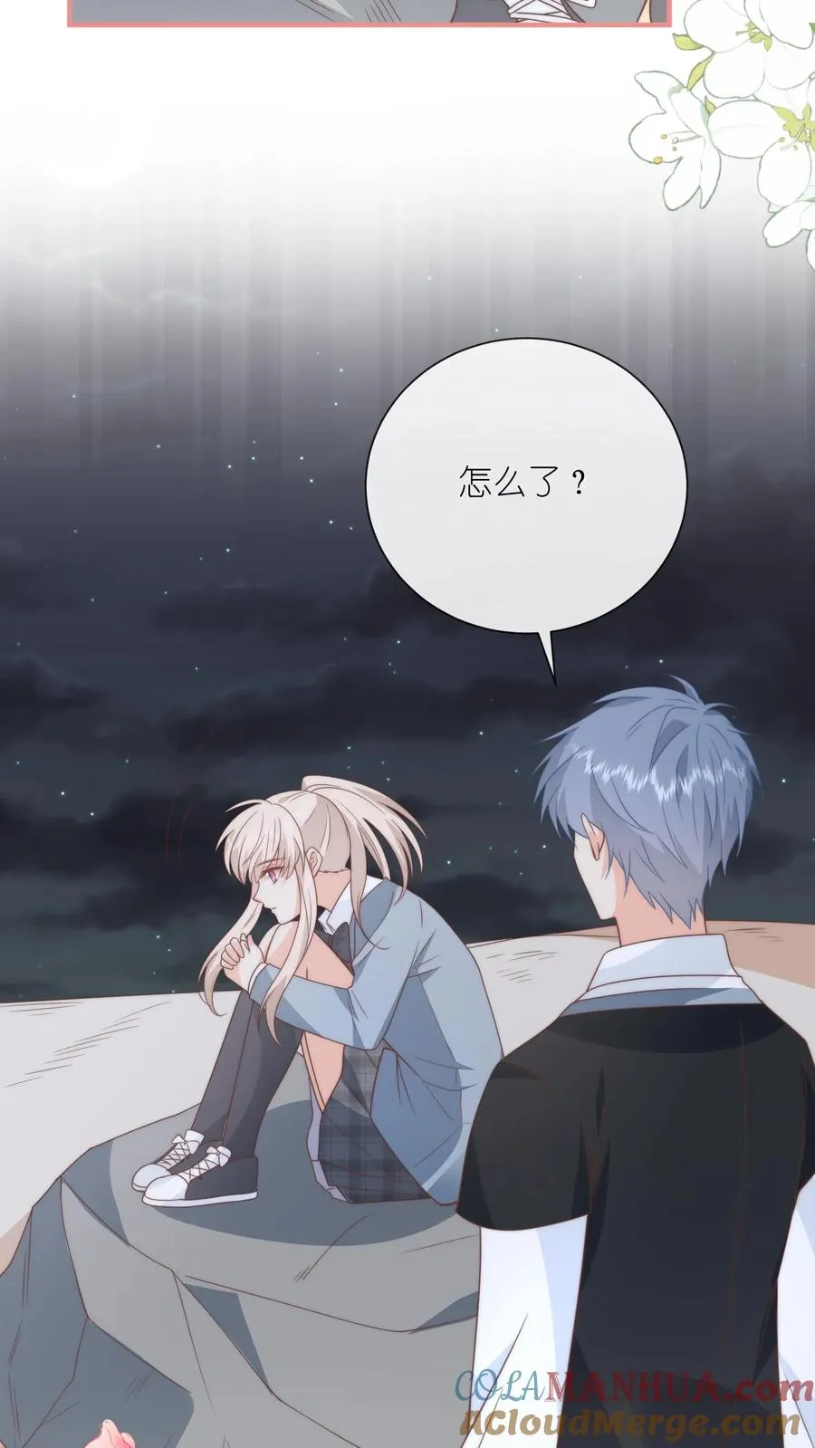 第131话 我带你私奔吧 第9页