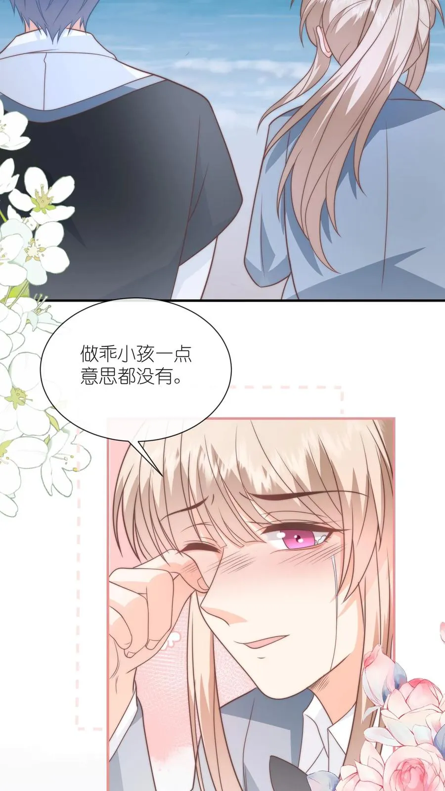 第131话 我带你私奔吧 第14页
