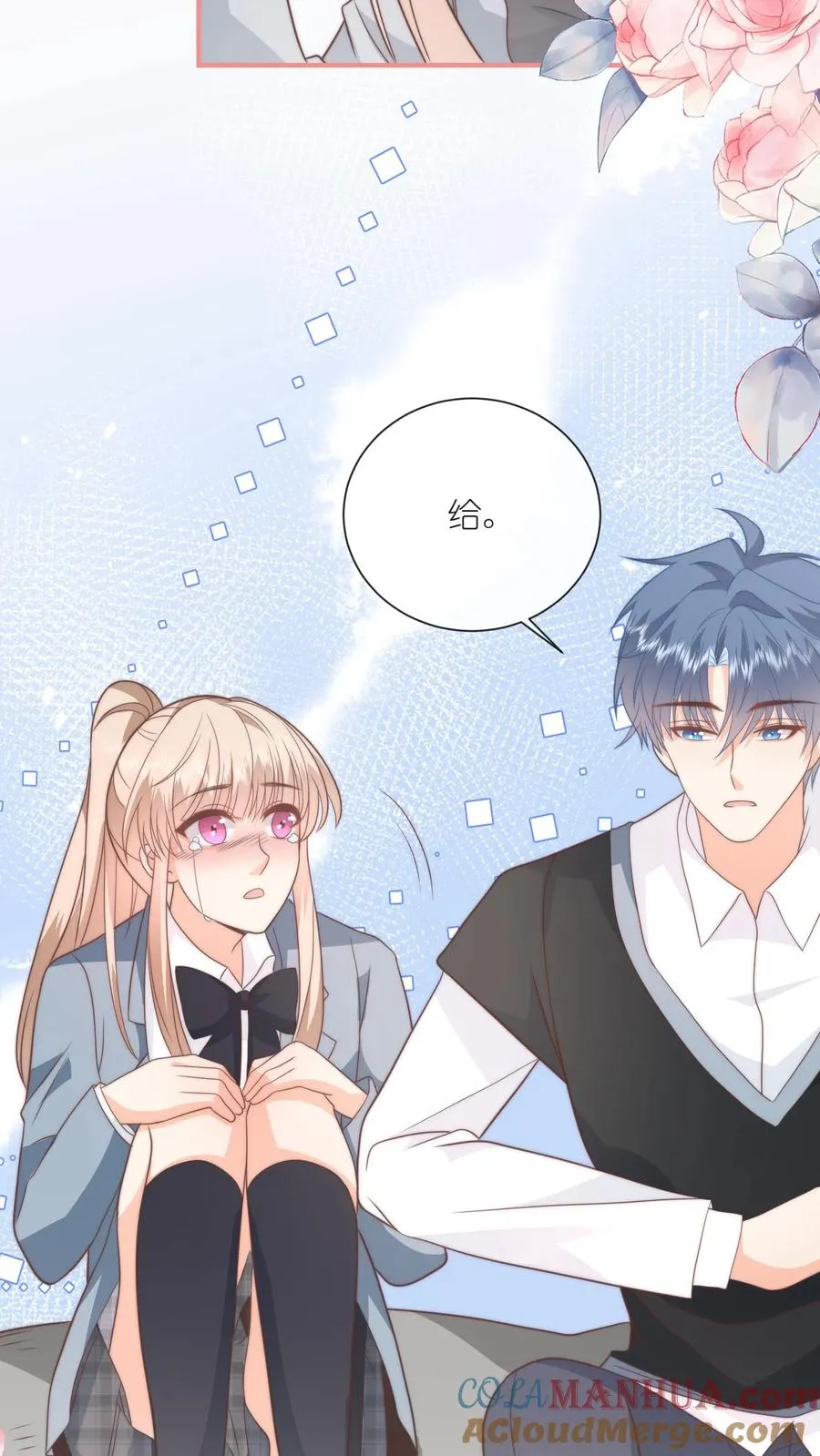 第131话 我带你私奔吧 第15页