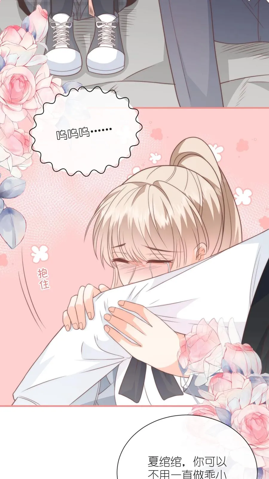 第131话 我带你私奔吧 第16页