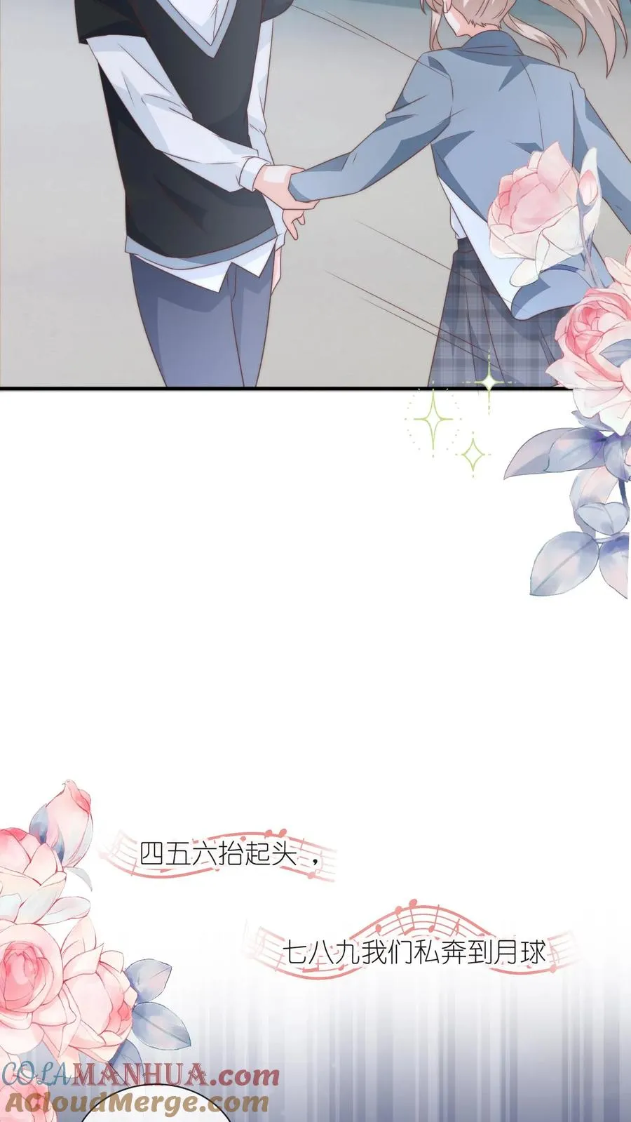 第131话 我带你私奔吧 第23页
