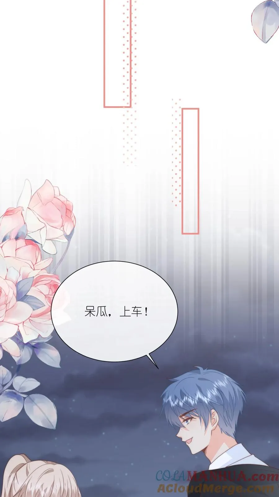 第131话 我带你私奔吧 第25页