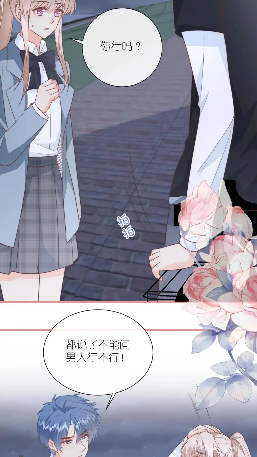 第131话 我带你私奔吧 第26页