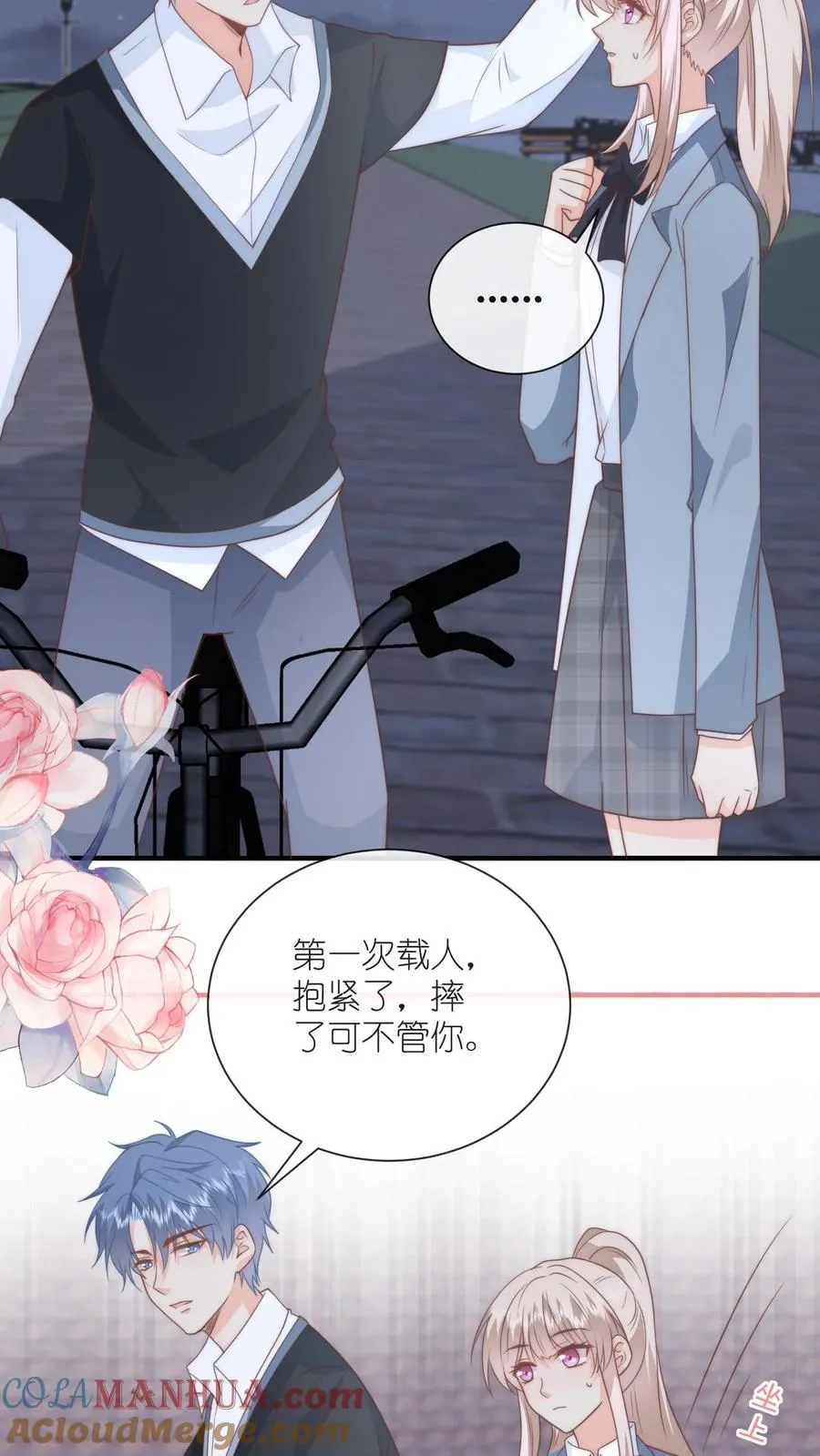 第131话 我带你私奔吧 第27页