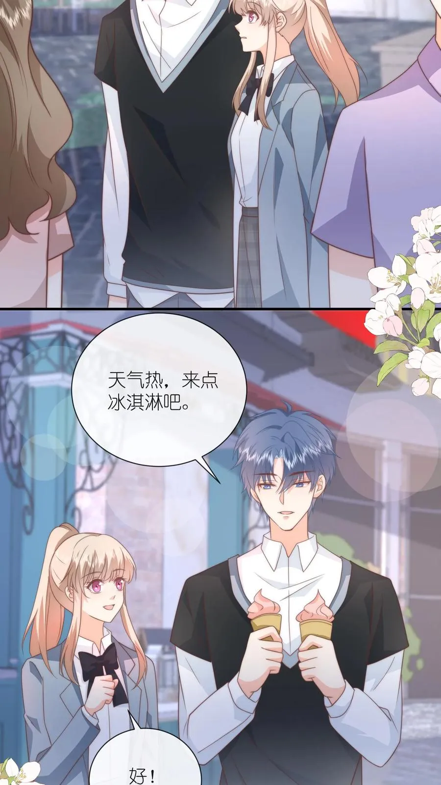 第132话 毫不犹豫奔向你 第10页
