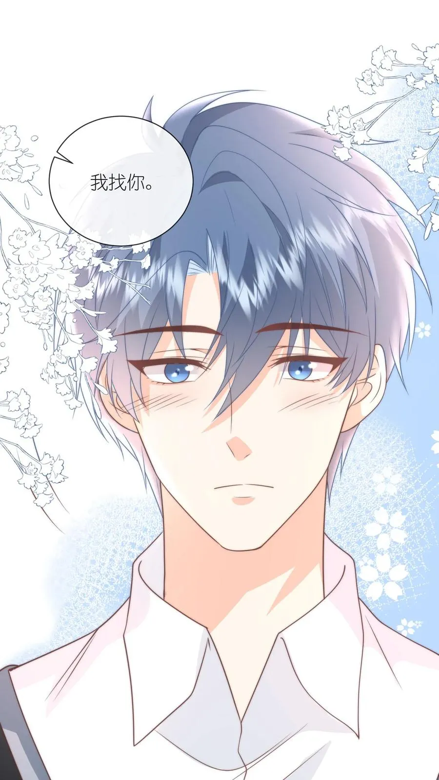 第132话 毫不犹豫奔向你 第18页
