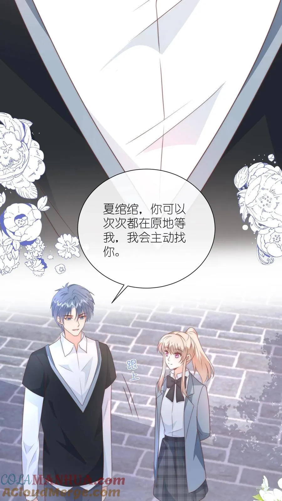 第132话 毫不犹豫奔向你 第19页