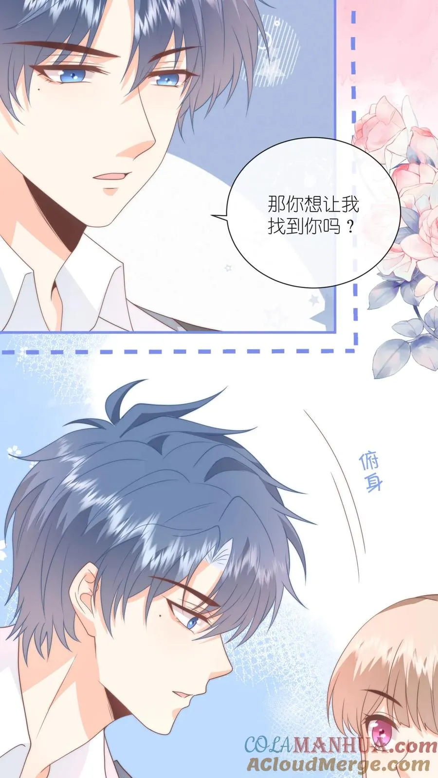 第132话 毫不犹豫奔向你 第21页