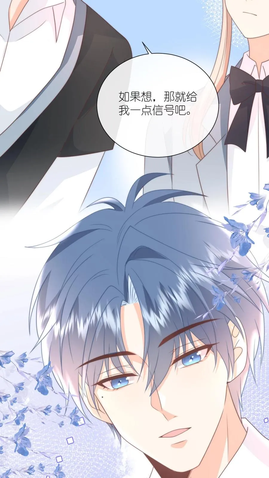 第132话 毫不犹豫奔向你 第22页