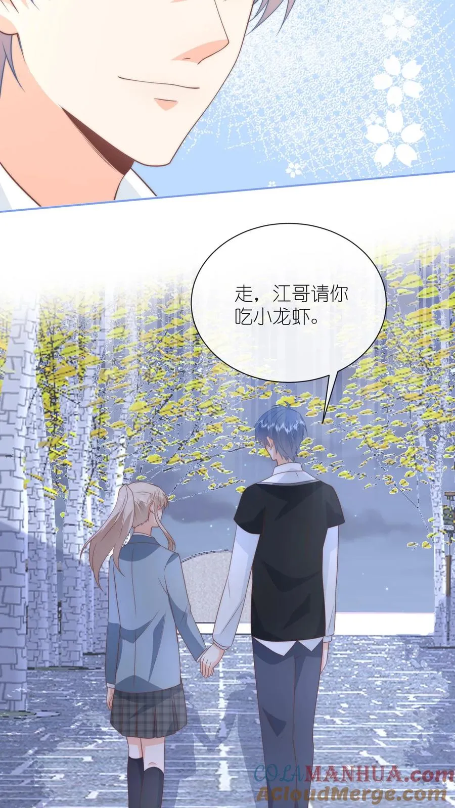 第132话 毫不犹豫奔向你 第25页