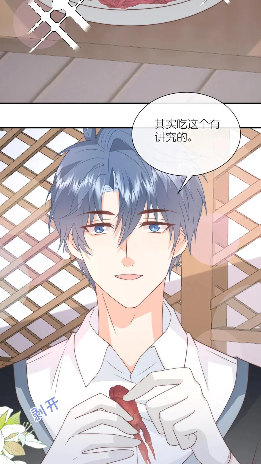 第132话 毫不犹豫奔向你 第28页