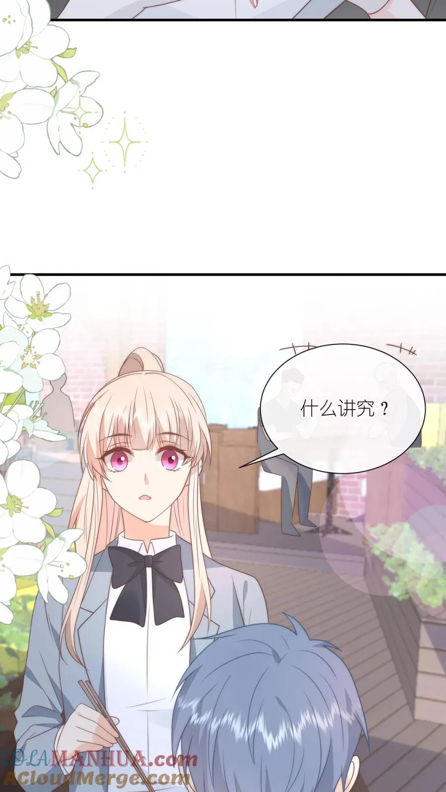 第132话 毫不犹豫奔向你 第29页