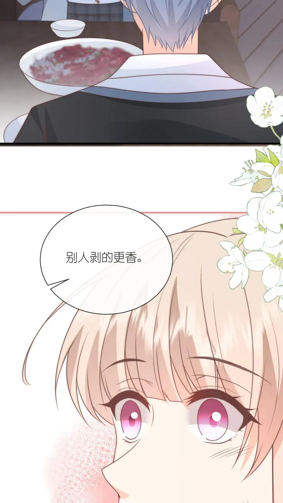 第132话 毫不犹豫奔向你 第30页