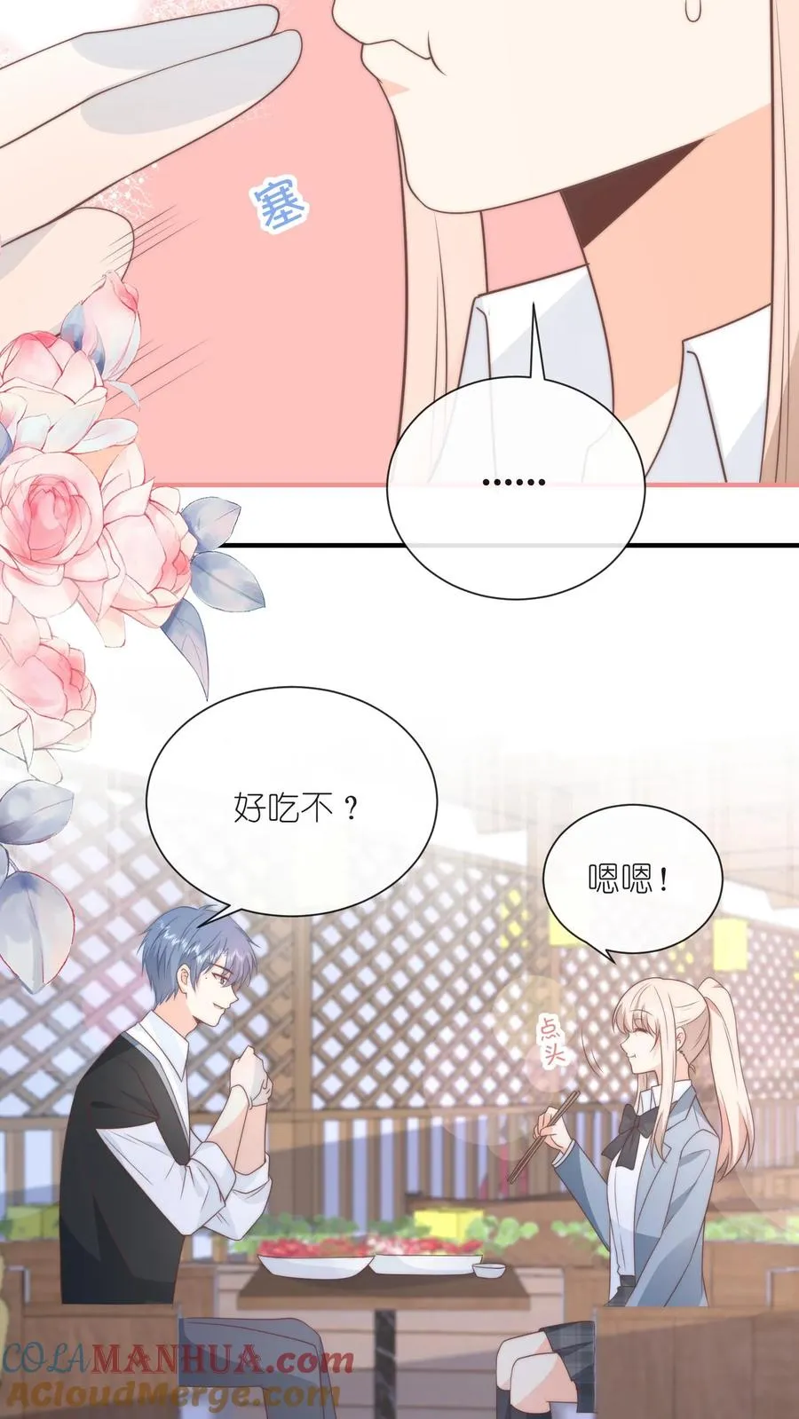 第132话 毫不犹豫奔向你 第31页