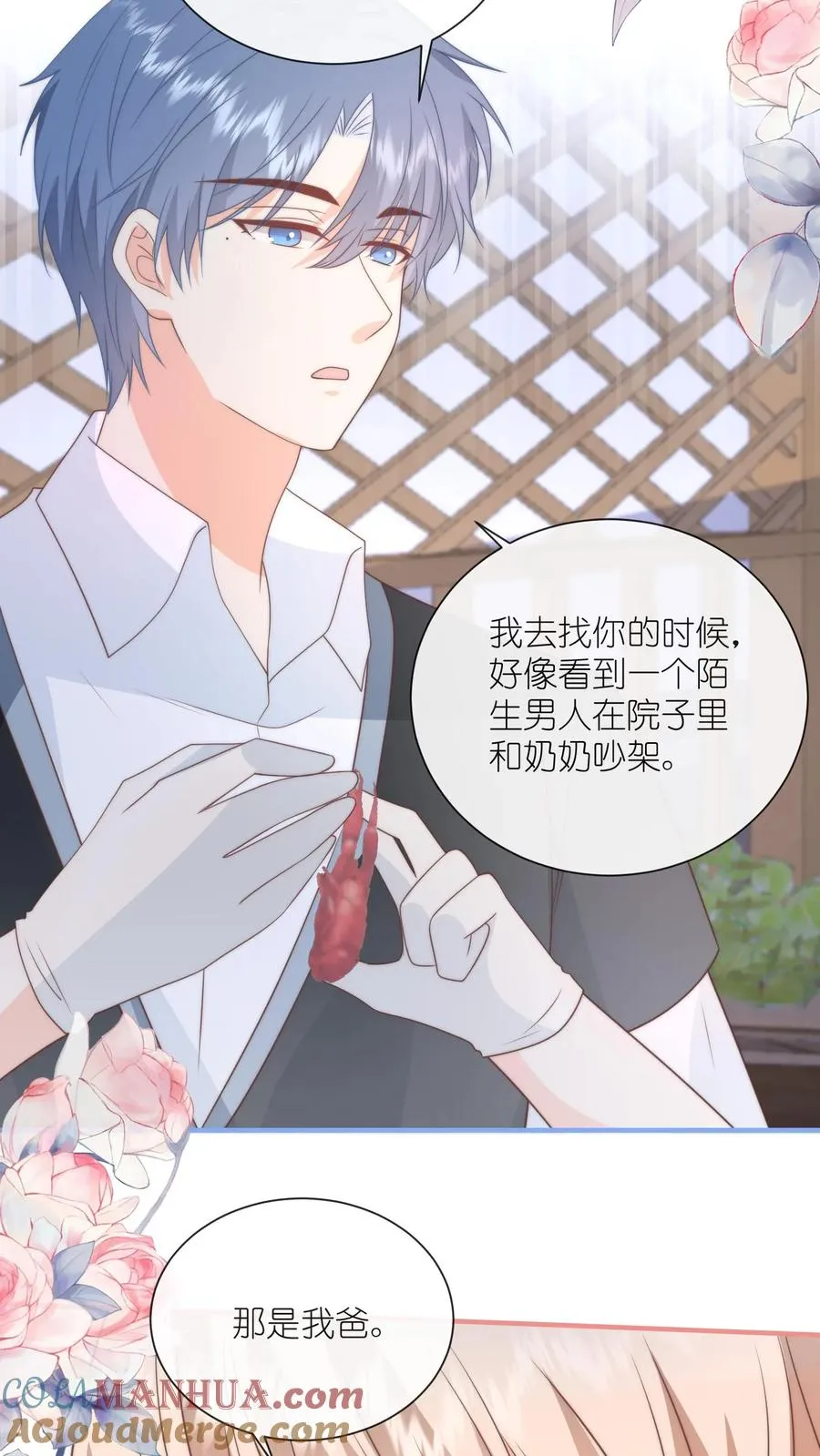 第132话 毫不犹豫奔向你 第33页