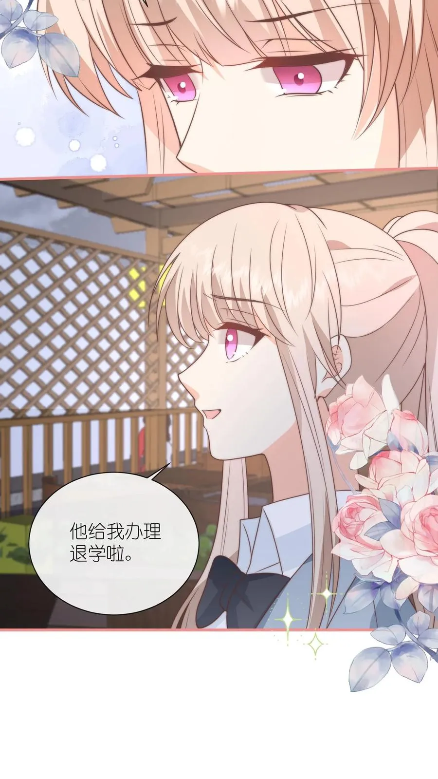 第132话 毫不犹豫奔向你 第34页