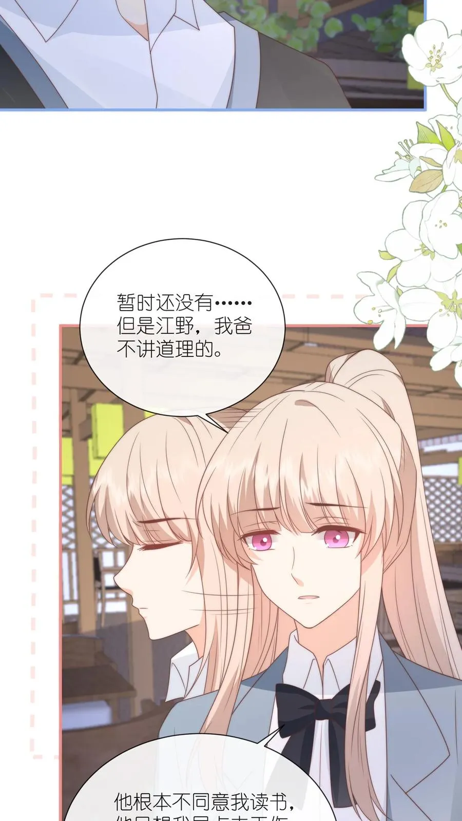 第132话 毫不犹豫奔向你 第36页