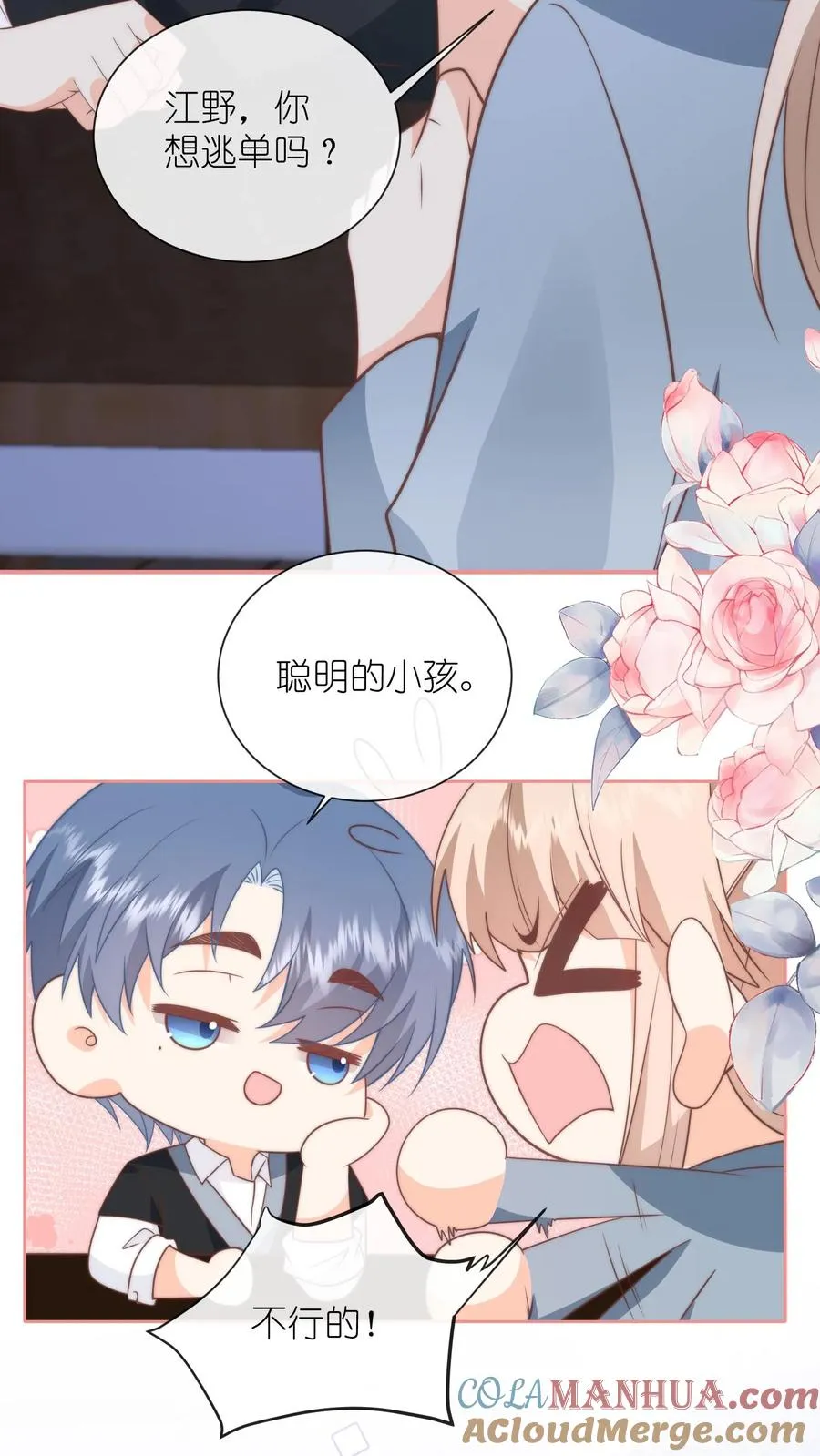 第133话 初来乍到，有幸相识 第5页